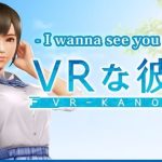 Former VR Kanojo Team Celebrates Valentine’s by Delaying  New Virtual Girlfriend Game