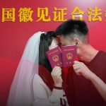 I Do, But Not Yet: Young Chinese Delay Tying the Knot