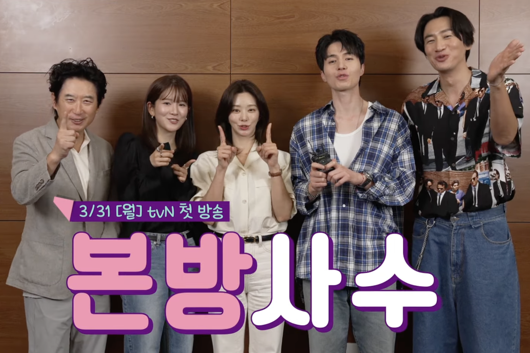 Watch: Lee Dong Wook, Lee Joo Bin, Lee Kwang Soo, And More Express Excitement For “The Divorce Insurance” At Script Reading