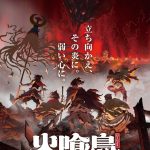 Novel ‘Hikuidori: Ushuu Boro Tobi-gumi’ Gets TV Anime in Winter 2026