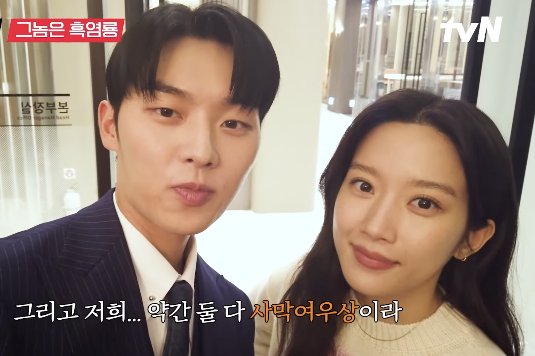 Watch: Choi Hyun Wook And Mun Ka Young Take Viewers On A Tour Of The “My Dearest Nemesis” Set